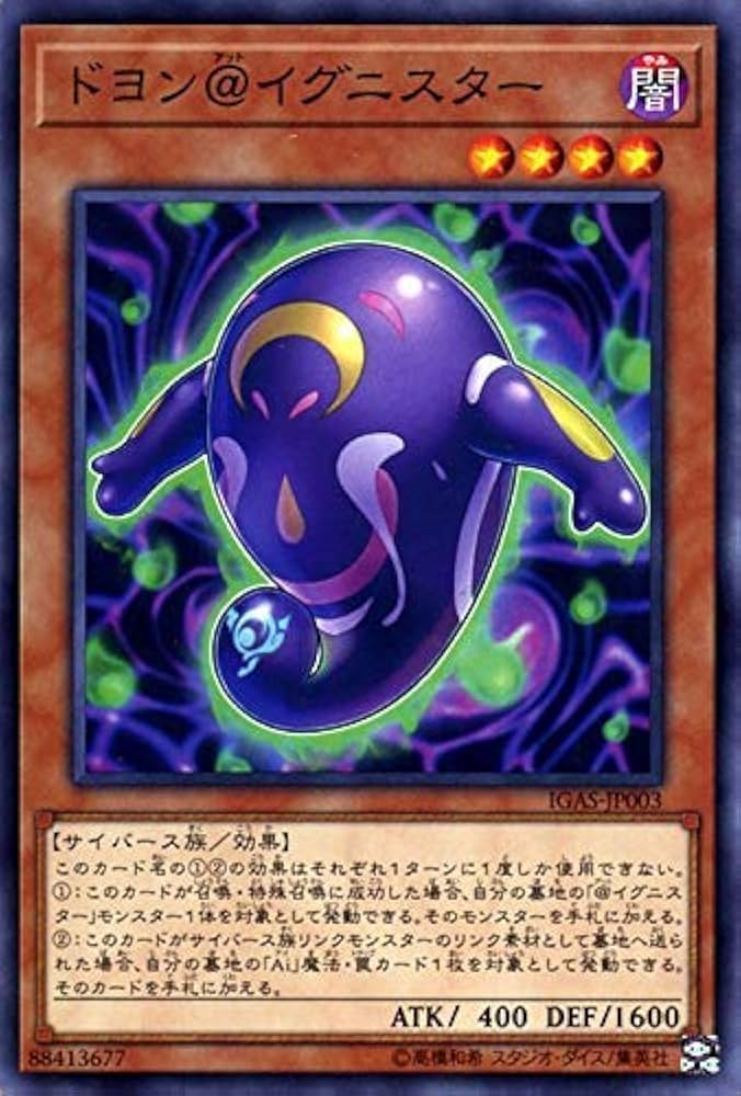 Amazon.co.jp: ドヨン＠イグニスター ノーマル 遊戯王